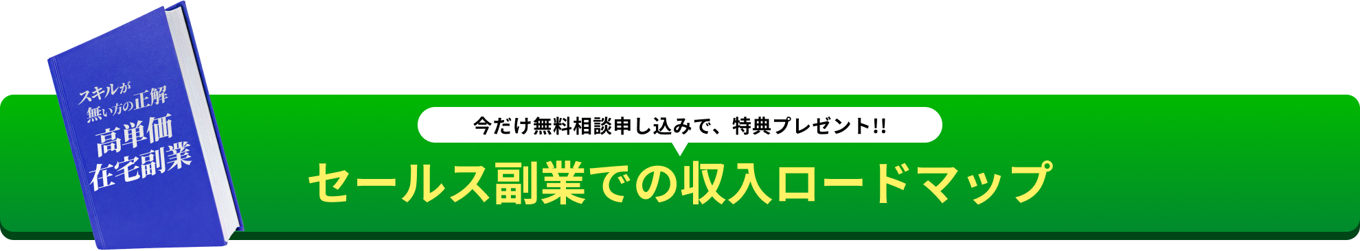 LINE登録ボタンの画像