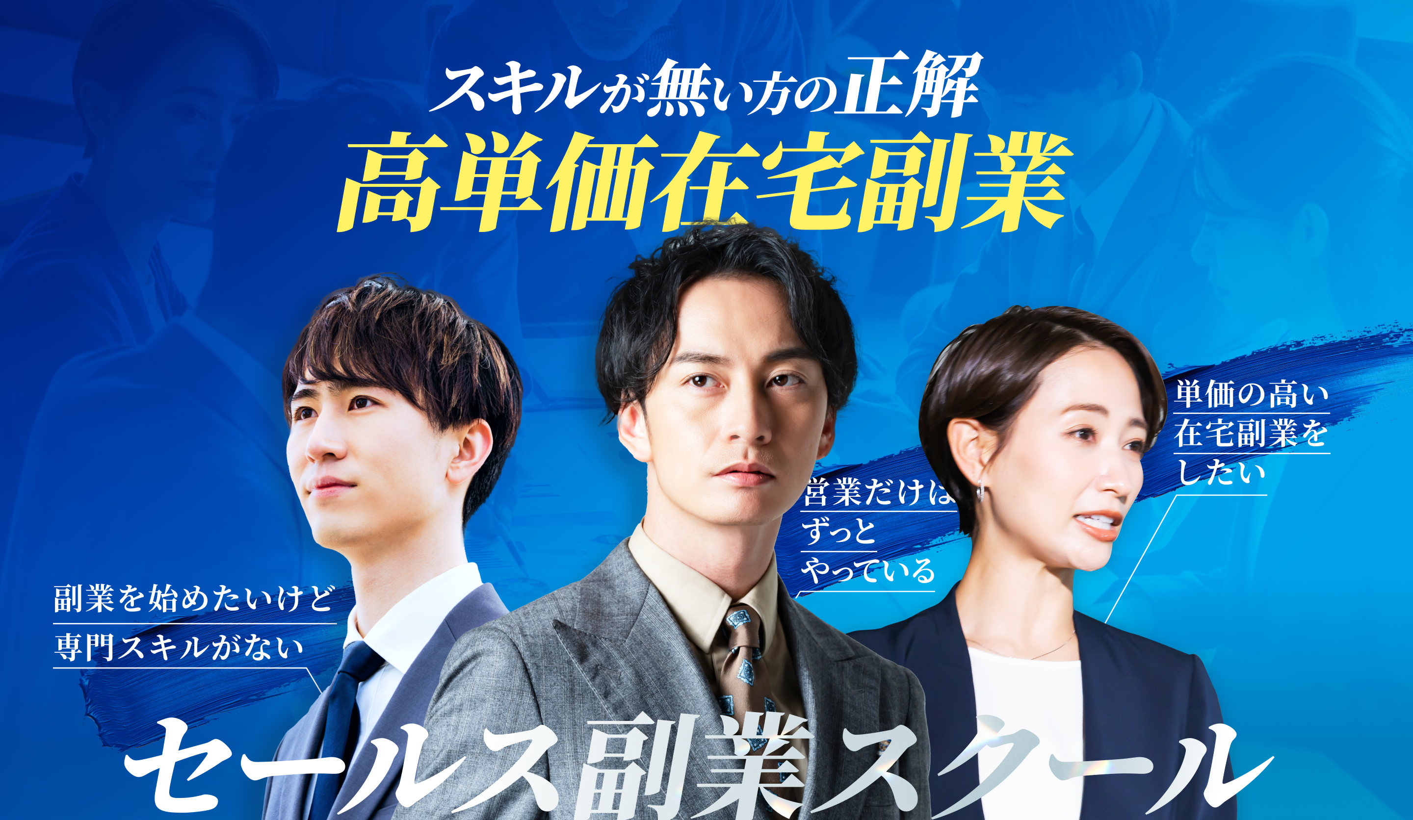 メインビジュアル画像